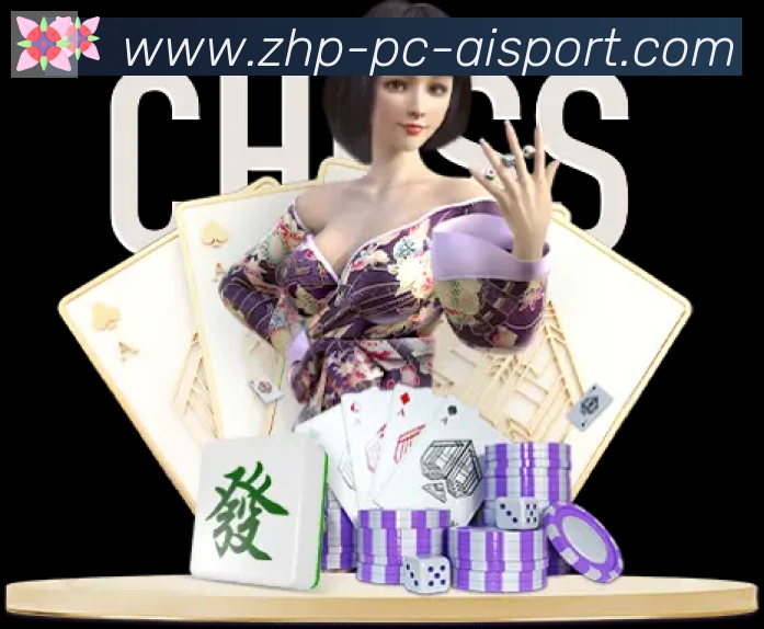 爱体育服务体系