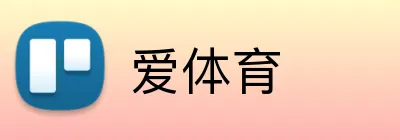 爱体育 logo